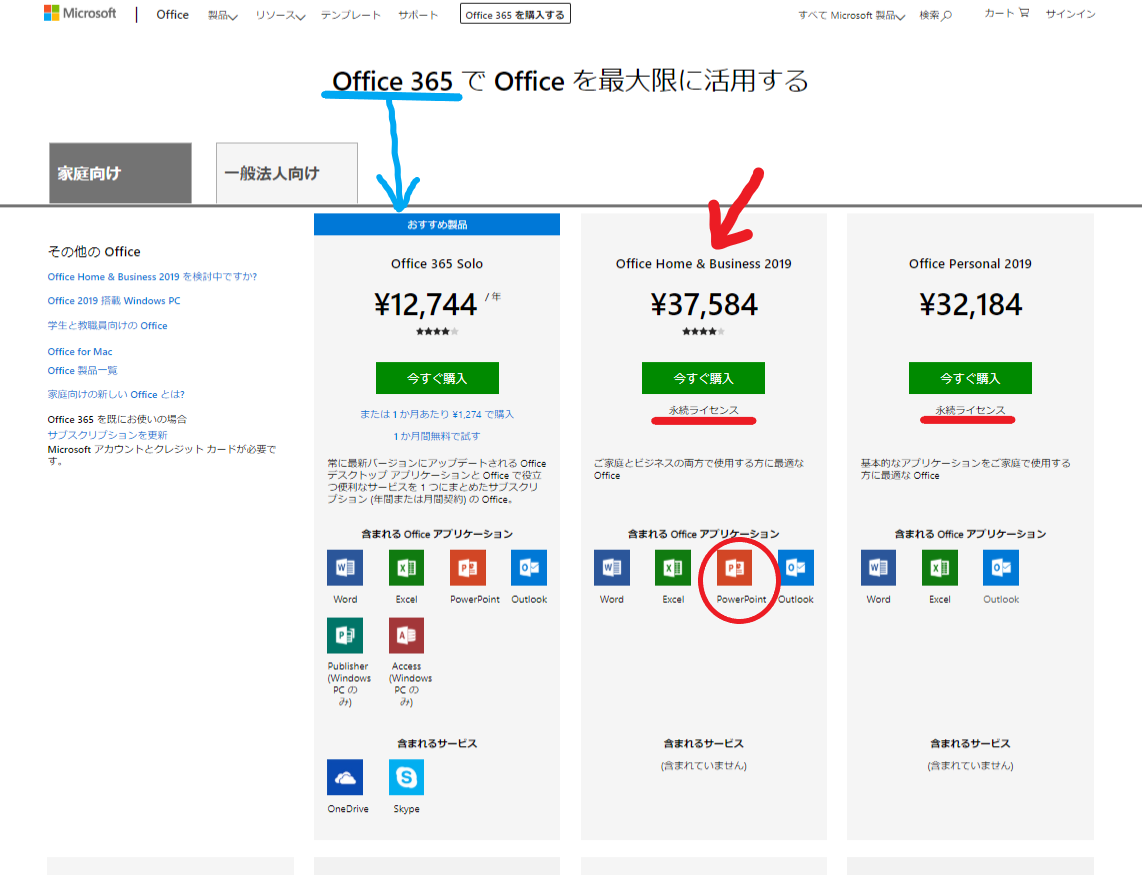 Wordやexcelの最新バージョンについて 京都にあるパソコン教室 あんしんパソコン教室京都にあるパソコン教室 あんしんパソコン教室